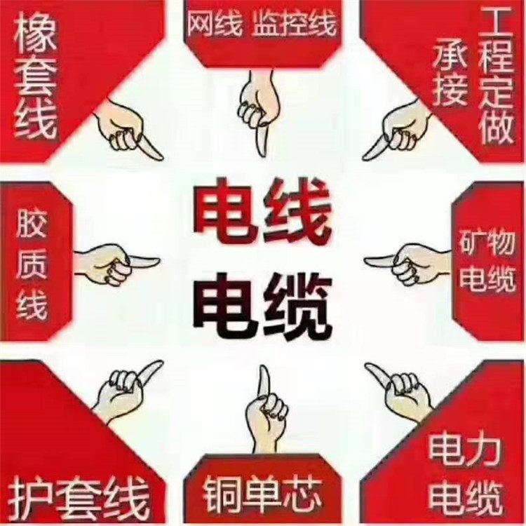 四川广安回收电缆/推荐回收电缆施工剩余电缆回收/推荐