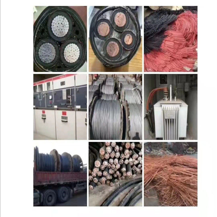 浙江衢州回收电缆/回收电缆电线电缆回收/