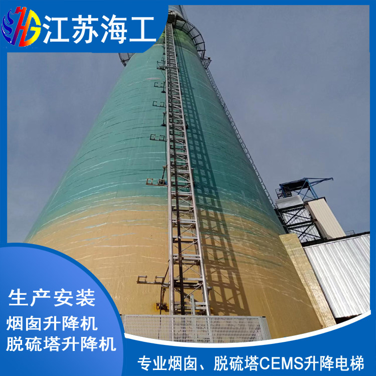 烟囱电梯——万宁市生产制造厂家公司