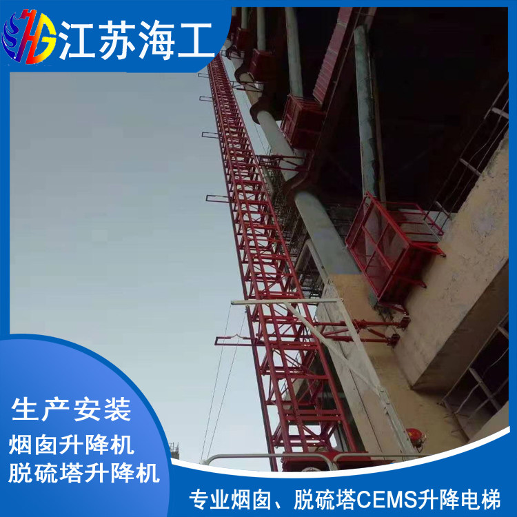 北流市烟囱电梯生产厂家_江苏海工重工产品出口俄罗斯