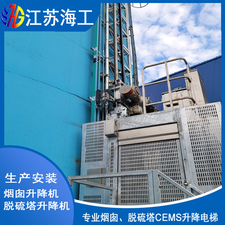 晋江市烟囱电梯生产制造_江苏海工重工产品出口土耳其