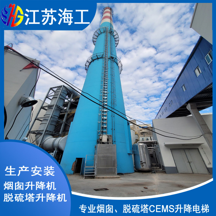 烟筒升降机-脱硫塔升降梯-吸收塔电梯＃合水制造生产厂商