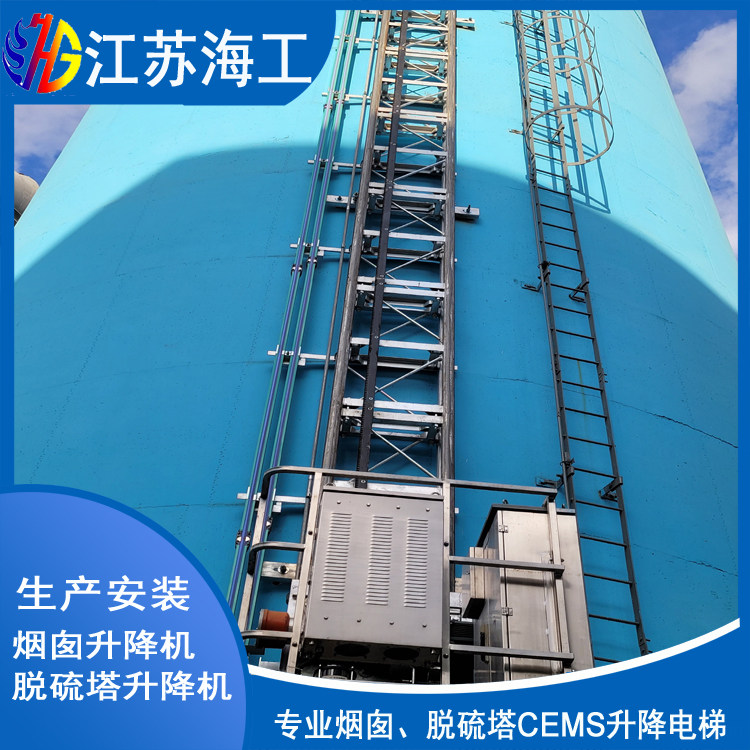 烟囱升降电梯制造厂商_江苏海工重工出口利比亚