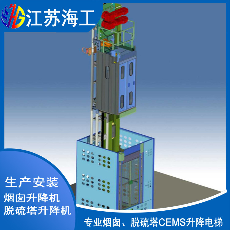 脱硫塔工业电梯-CEMS升降机-齿轮齿条升降梯※大港制造生产厂商