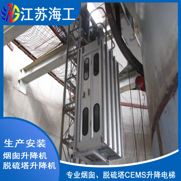 烟囱齿轮齿条升降电梯制造生产_江苏海工重工 技术
