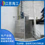 烟囱CEMS升降机生产厂家_江苏海工重工设备安全