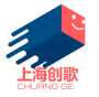 上海创歌科技有限公司