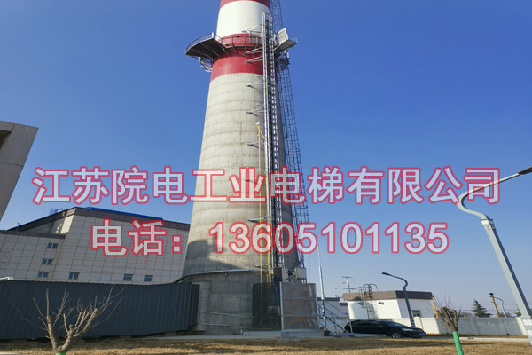 烟囱升降机——环保CEMS专用-在江川热电厂环评中运用