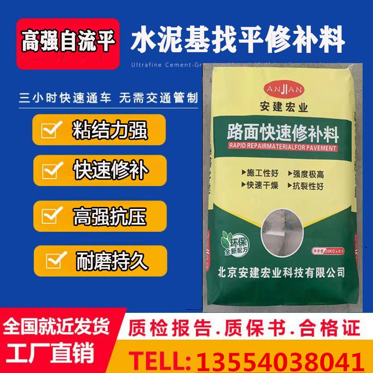郑州环氧修补砂浆——价格##合作经销商