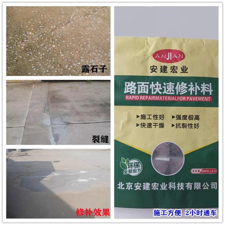 随县水泥起砂修复材料——施工方法##有限公司