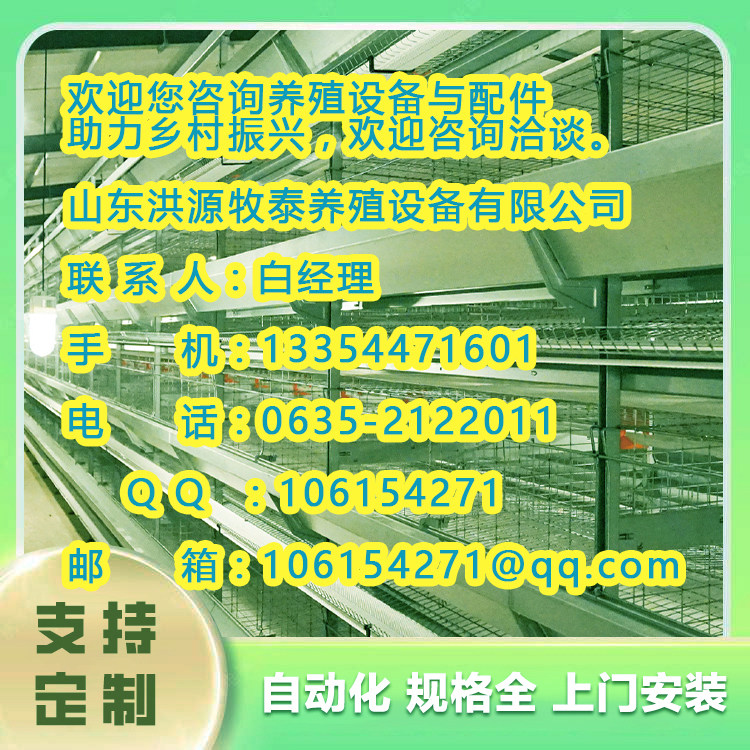 黄江镇养鸡设备安装生产基地