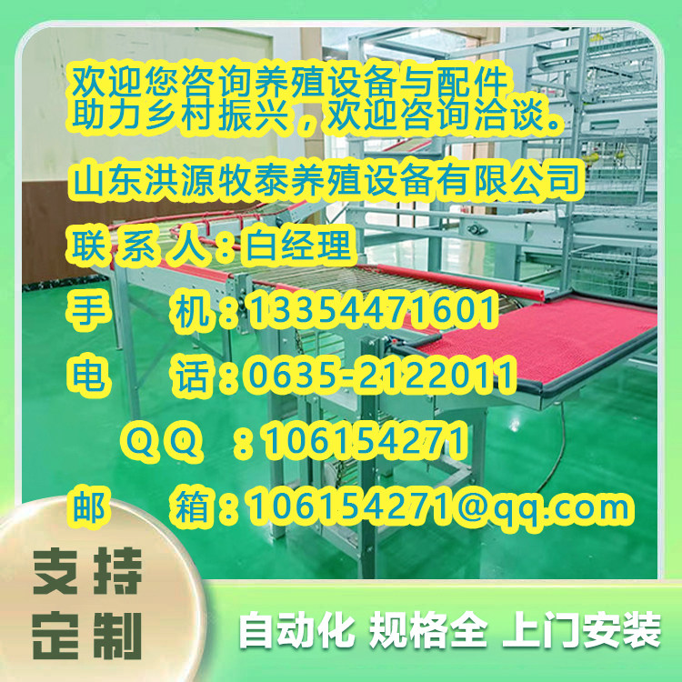 通化县养鸡设备用品生产基地