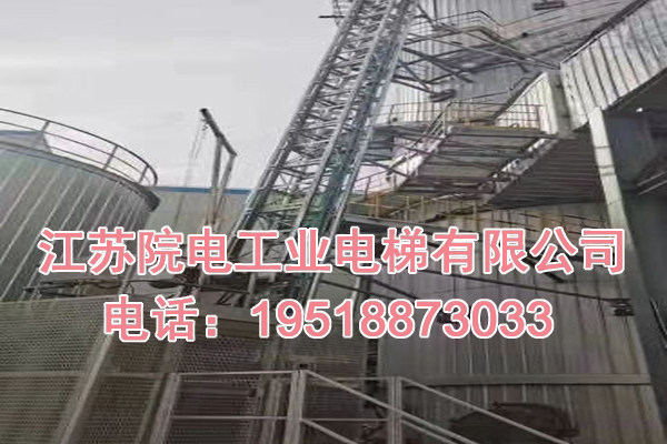 江苏院电工业电梯有限公司联系方式_鹤山市烟囱CEMS升降机生产制造厂家