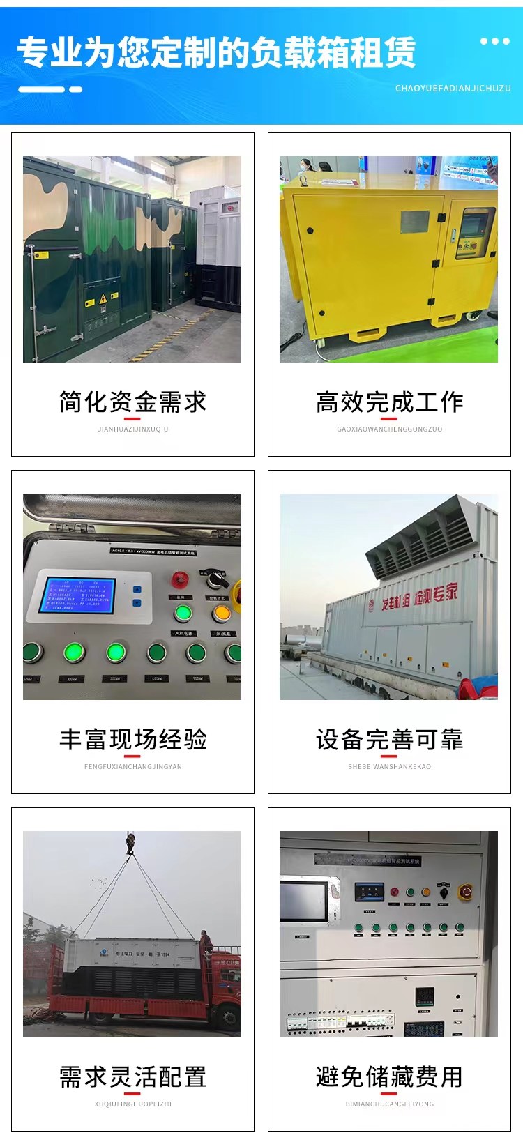 云浮UPS不间断电源车出租视频