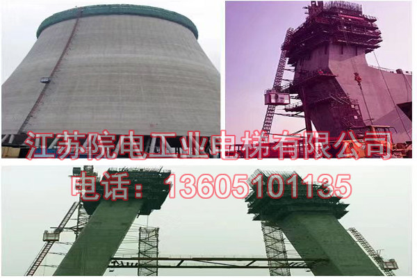 烟囱电梯——环保CEMS专用-北京生产制造厂家