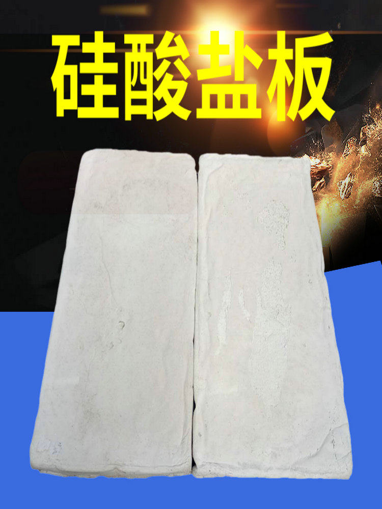 2024|欢迎来电#陕县复合硅酸盐保温板公司