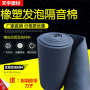 沁阳黑色隔热橡塑保温管-不燃B1级保温橡塑板联系方式