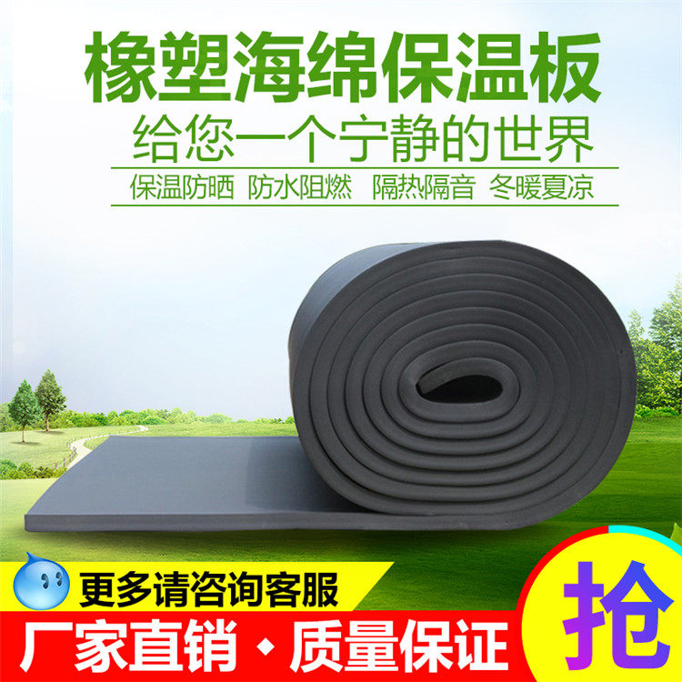 肥乡B1级绝橡塑保温管-双面贴铝箔橡塑保温板每平米价格