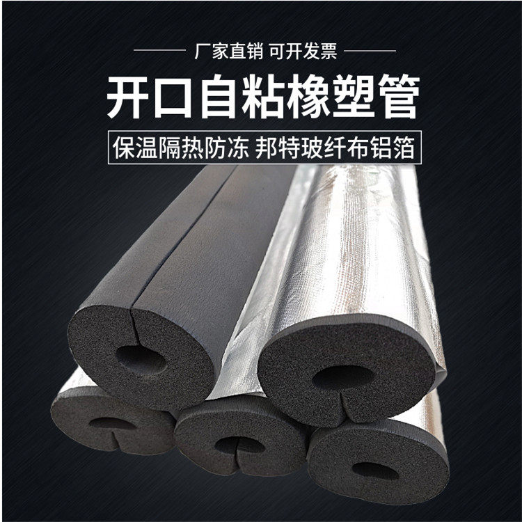 广州PEF聚乙烯复合保温管-B1级绝缘橡塑管厂家报价